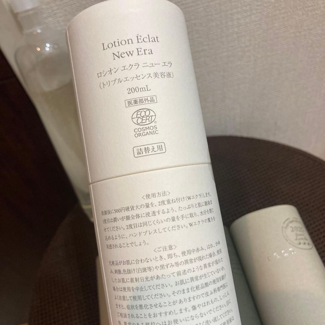 【2025.6購入】P.G.C.D. Lotion Éclat New Era