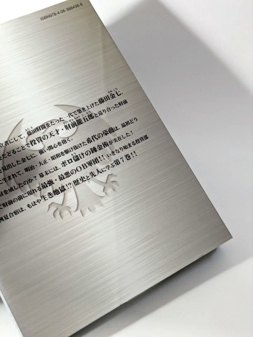 インベスターZ 中古 全巻 1~21巻セット 三田 紀房