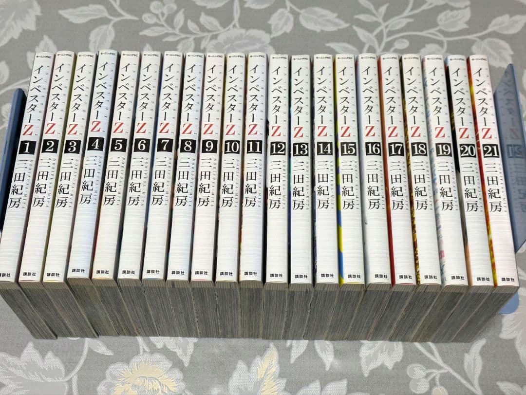 インベスターZ 中古 全巻 1~21巻セット 三田 紀房