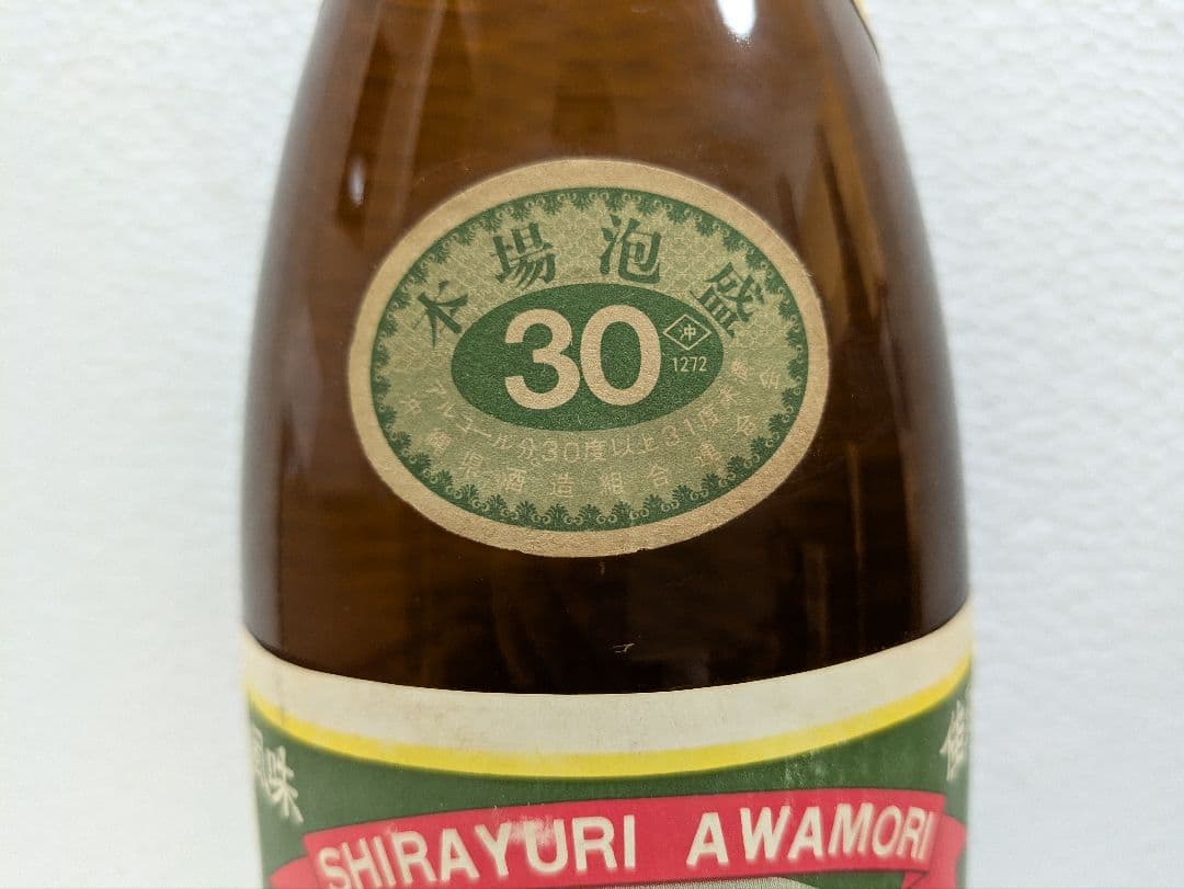 本場泡盛 白百合 古酒 ビンテージ