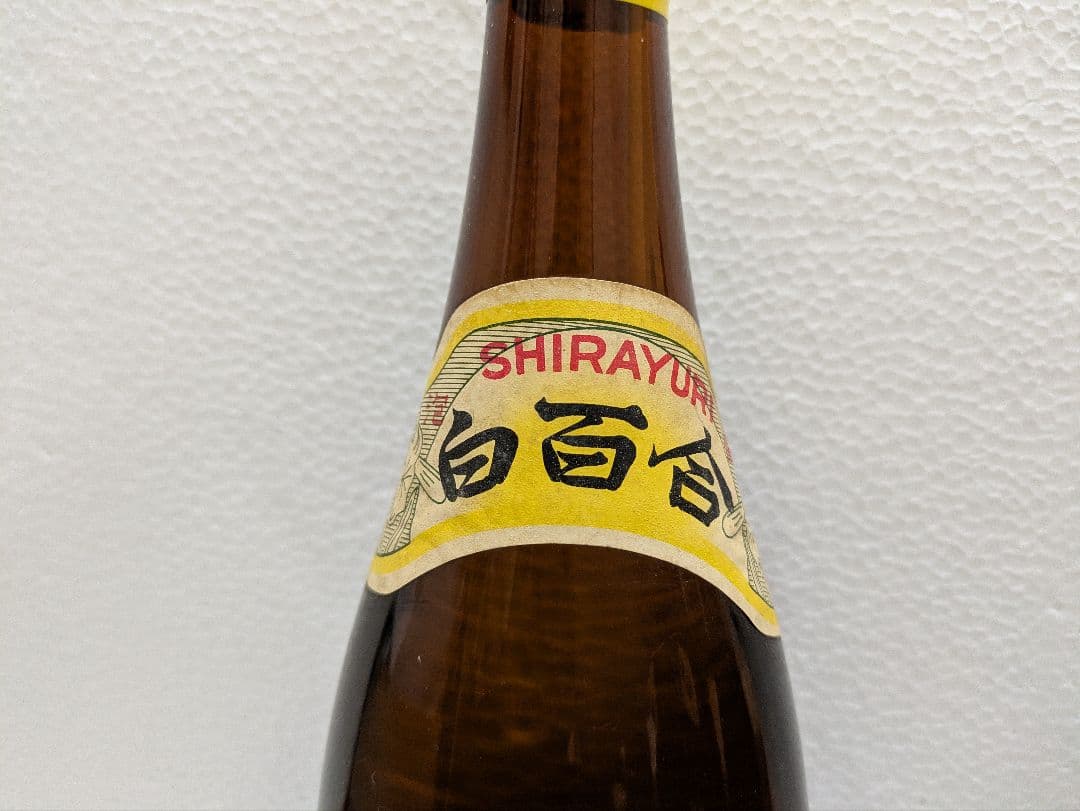 本場泡盛 白百合 古酒 ビンテージ