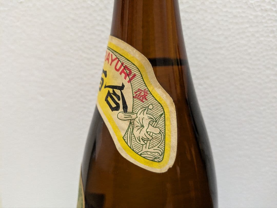 本場泡盛 白百合 古酒 ビンテージ