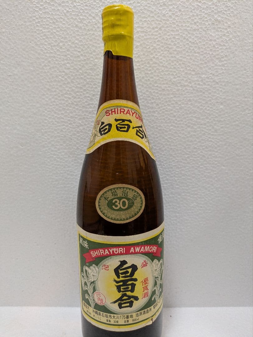 本場泡盛 白百合 古酒 ビンテージ