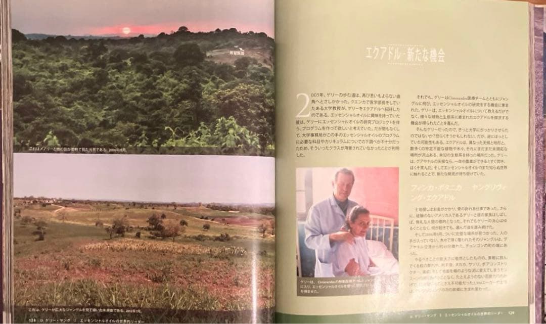 Gary youngエッセンシャルオイルの世界的リーダー　ヤングリビング