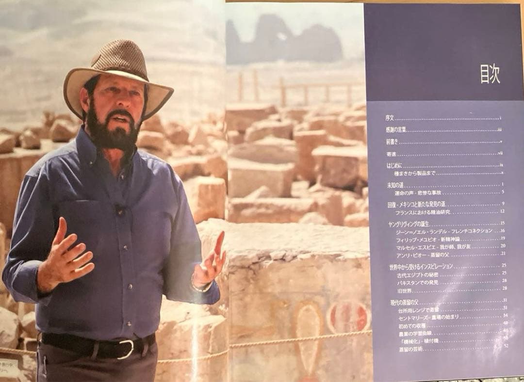 Gary youngエッセンシャルオイルの世界的リーダー　ヤングリビング