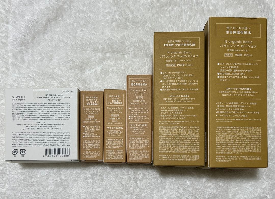 新品•未開封N organic Basic ローション・エッセンスミルクセット