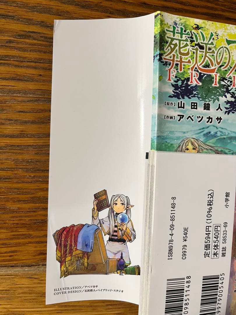 葬送のフリーレン　全巻セット1〜15巻