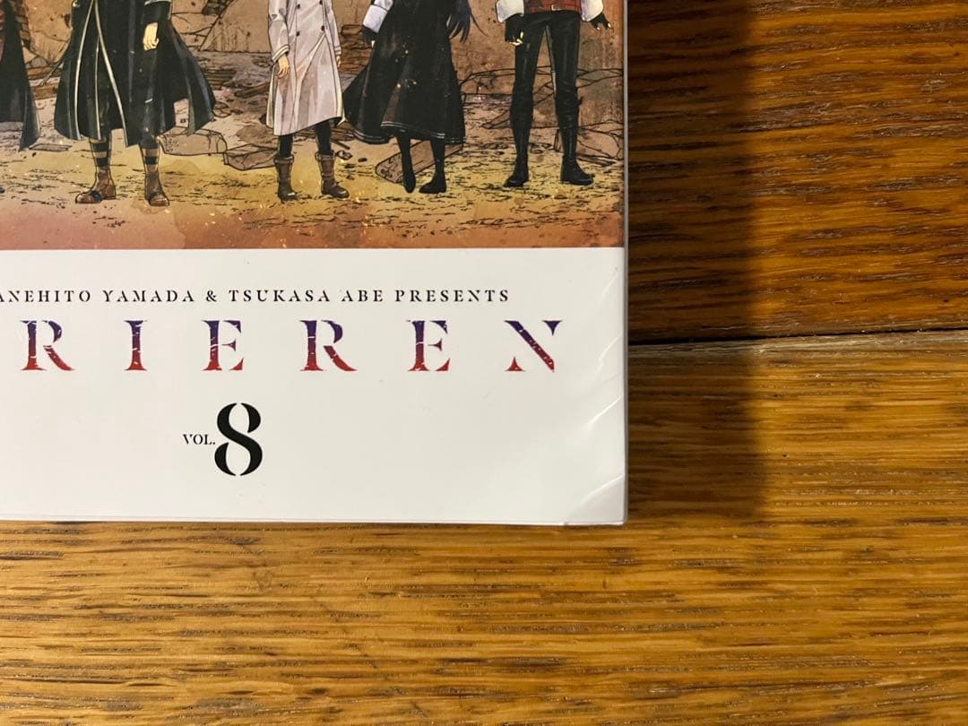 葬送のフリーレン　全巻セット1〜15巻