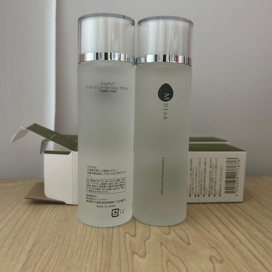 エムディアEGF リニューローション ブライト2本セット