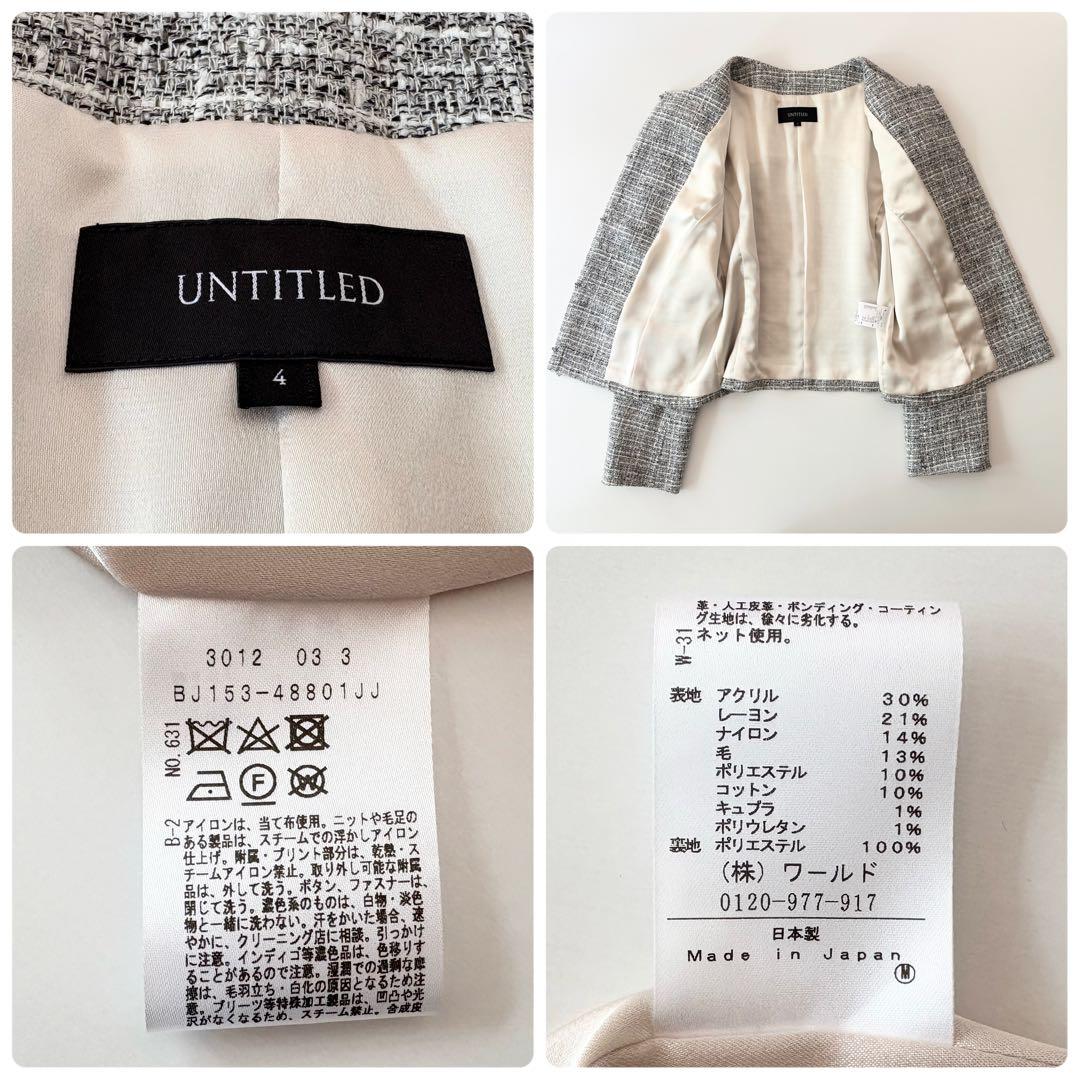 極美品★大きいサイズ★近年モデル★アンタイトル★ノーカラーツイードジャケット★4