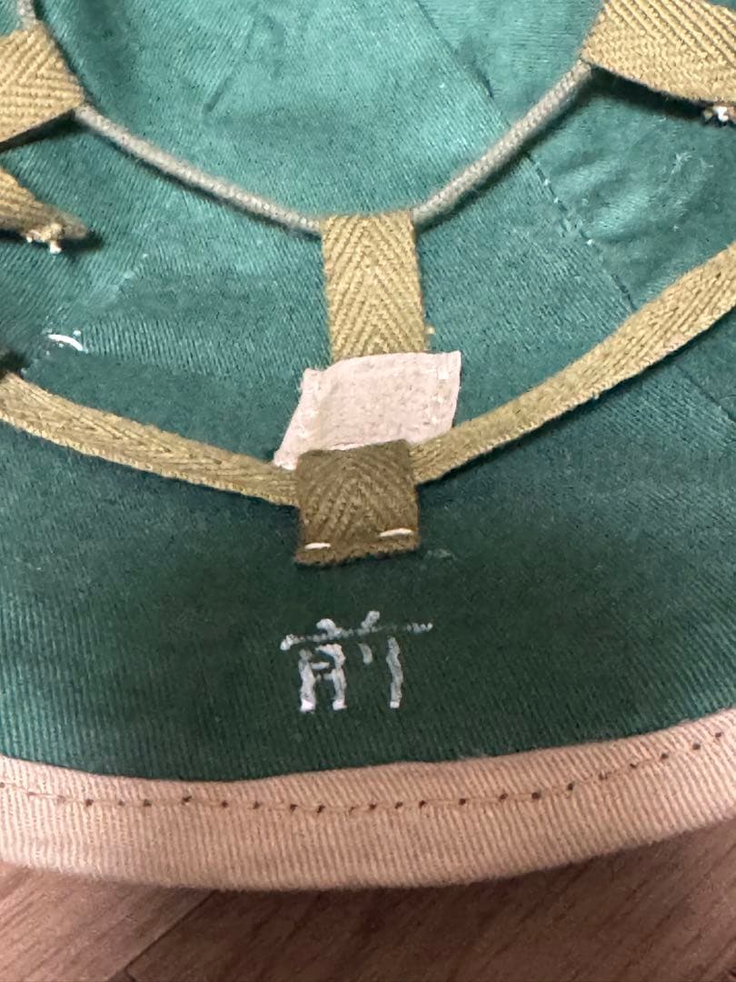 日本軍陸軍　美品　防暑帽(九八式)