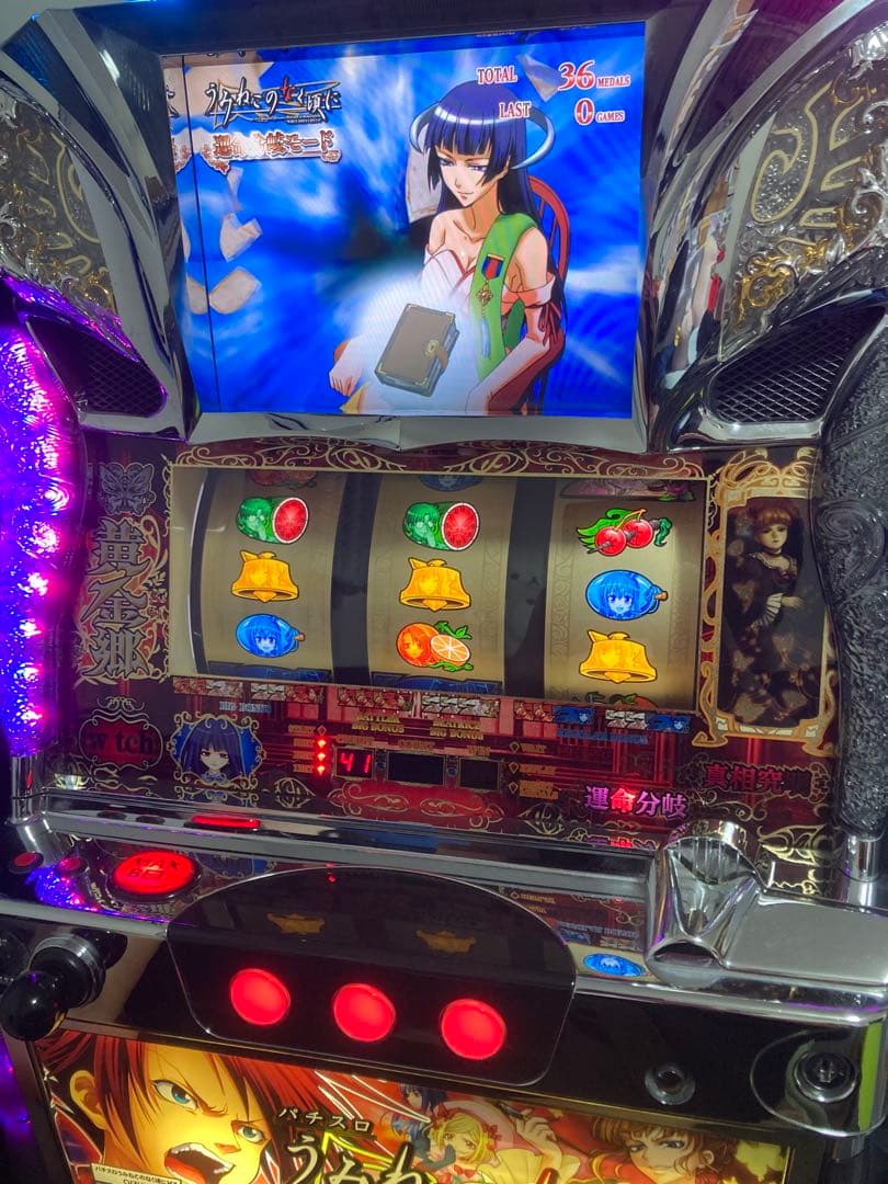 うみねこのなく頃に　実機