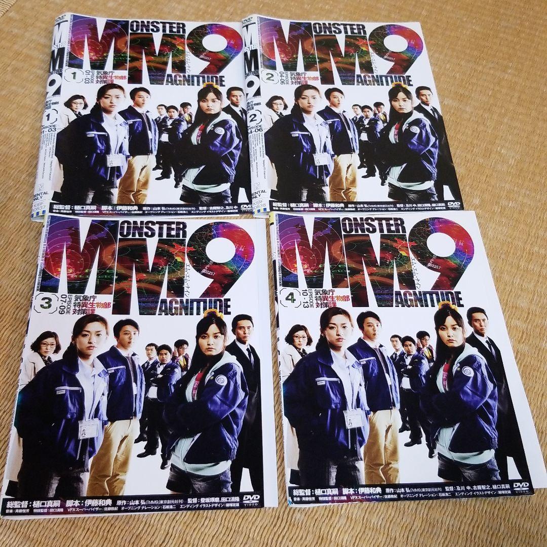 送料無料！MM9 MONSTER MAGNITUDE エム・エム・ナイン全4巻