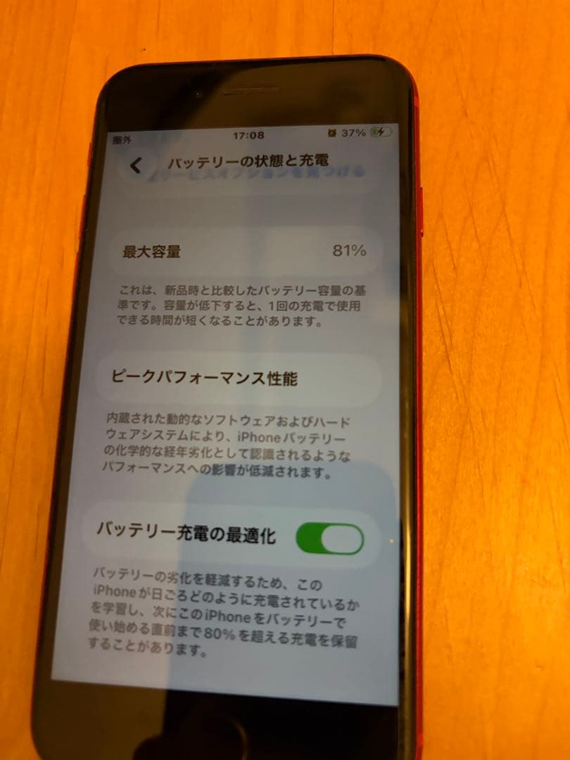 Apple iPhone SE (第2世代) 赤SIMフリー