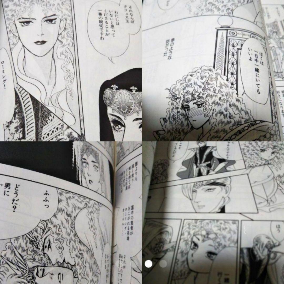 暴君 名香智子 自費出版 その2