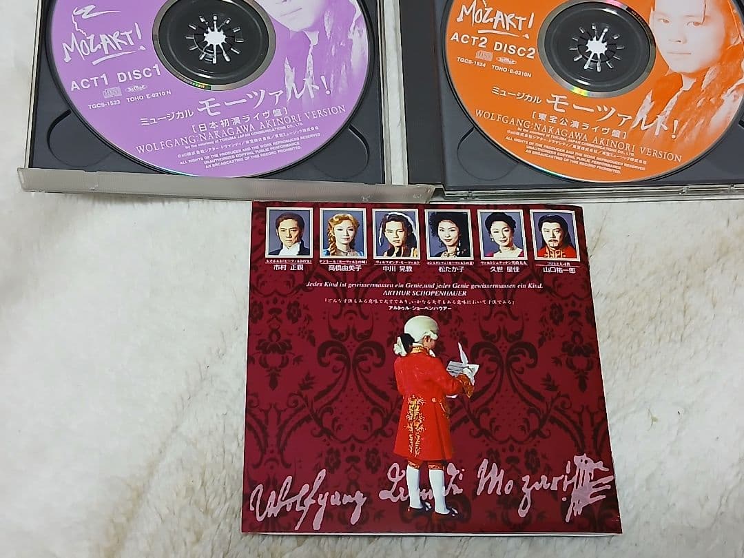 ミュージカル　モーツァルト！日本初演ライヴ盤 中川晃教ヴァージョン