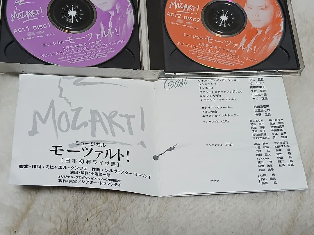 ミュージカル　モーツァルト！日本初演ライヴ盤 中川晃教ヴァージョン