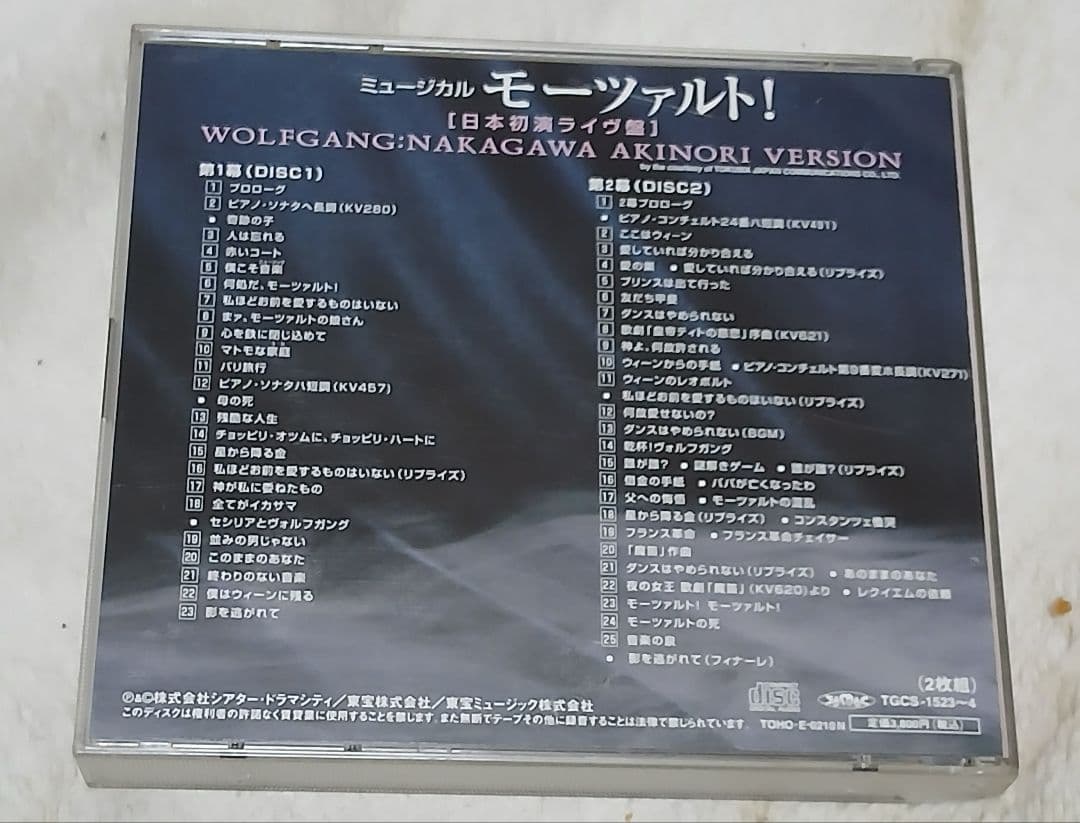 ミュージカル　モーツァルト！日本初演ライヴ盤 中川晃教ヴァージョン