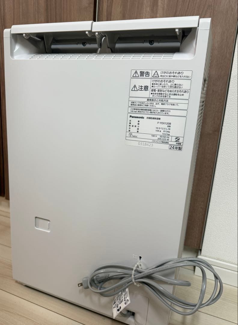 Panasonic F-YEX120B-W 衣類乾燥除湿機