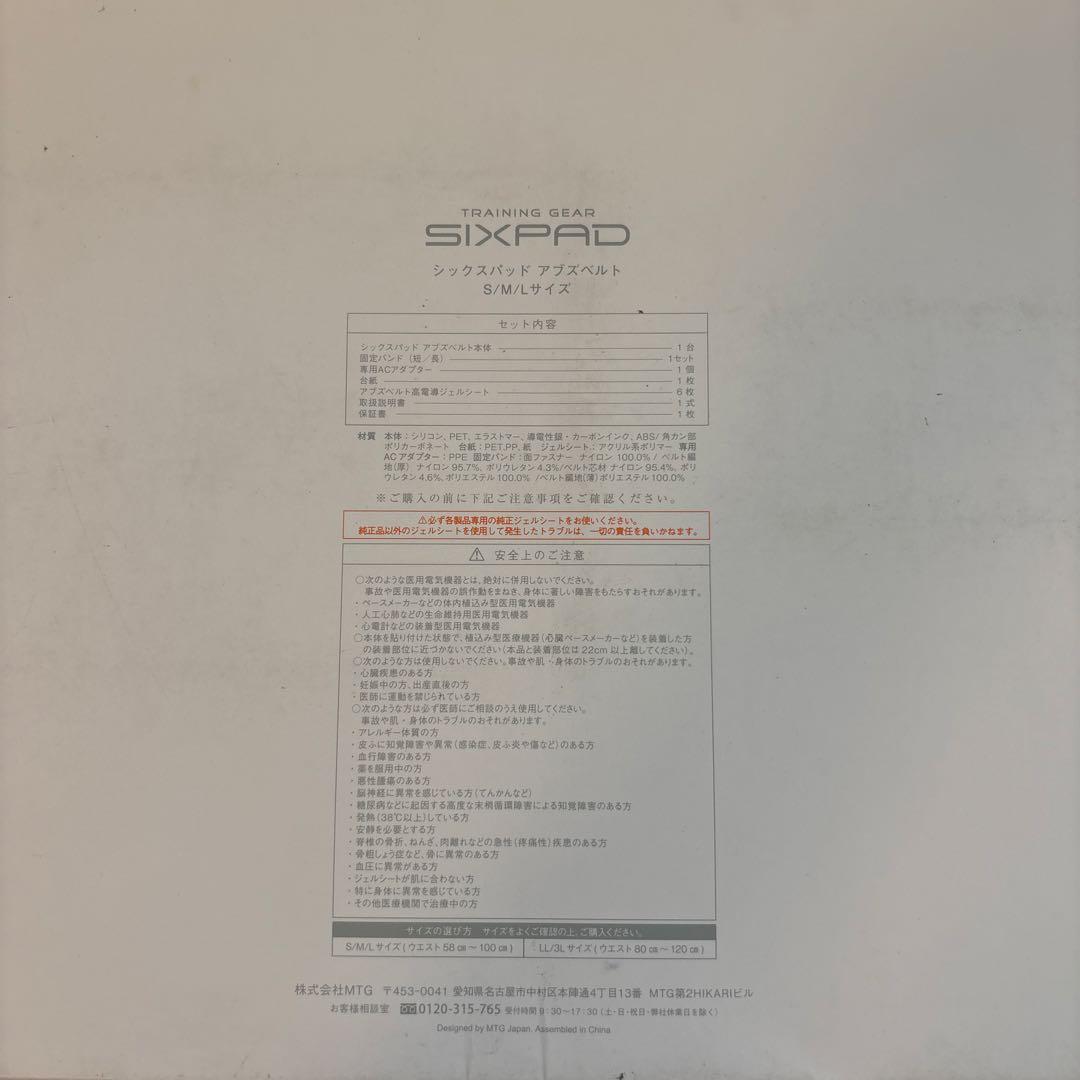 新品エムティージー シックスパッド アブズベルト S SP-AB2209F-S
