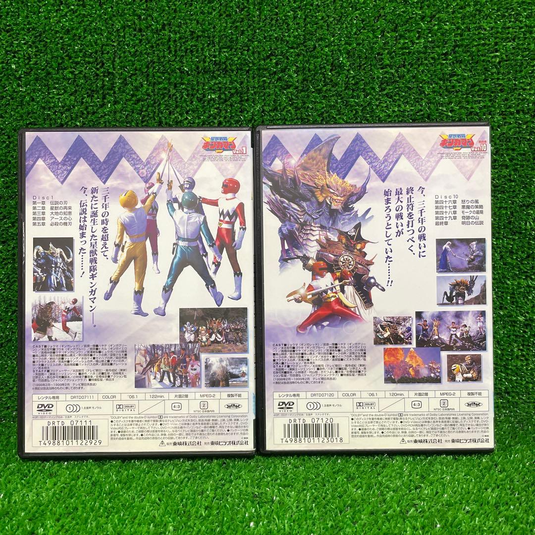 星獣戦隊ギンガマン 全巻セット