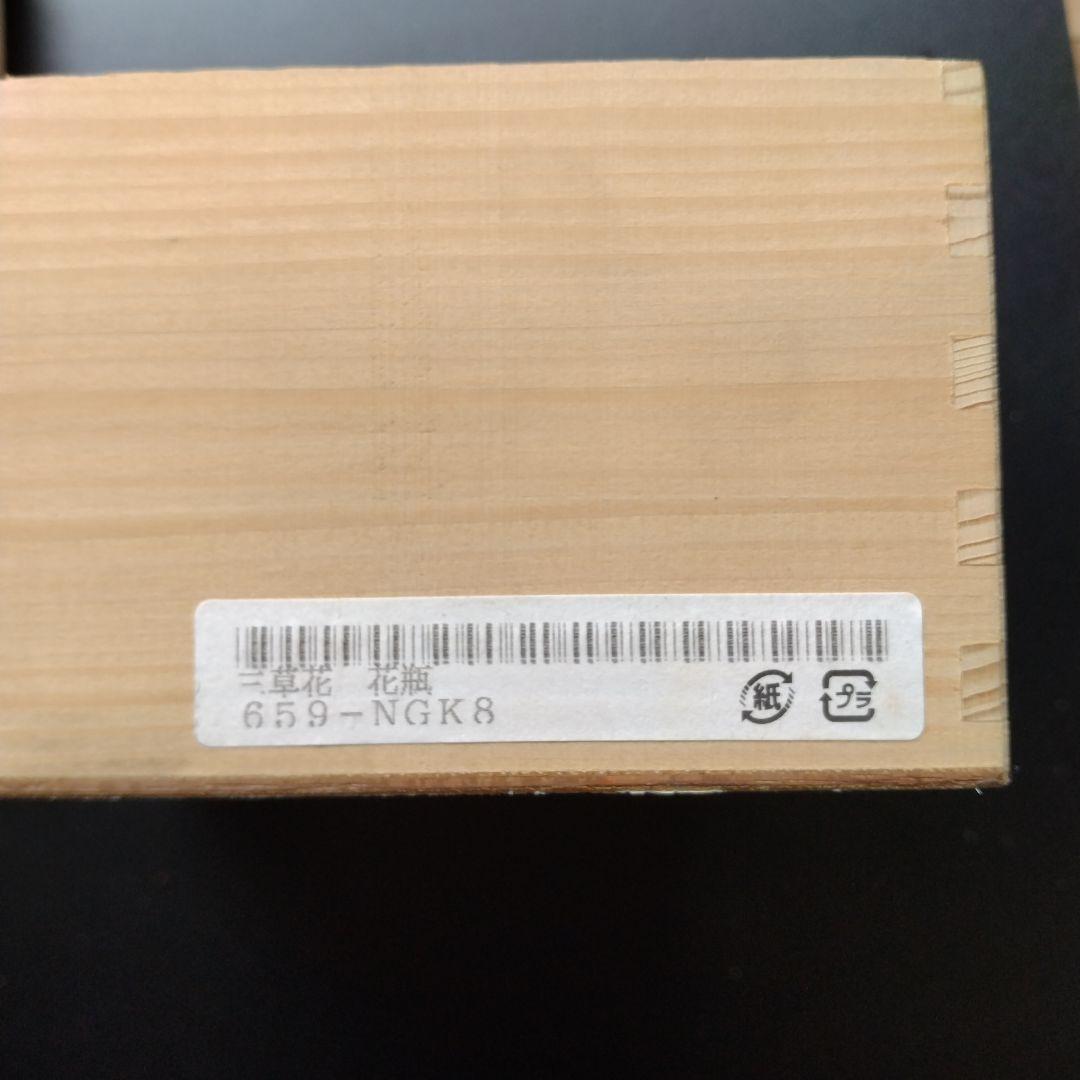 香蘭社　箱付　花瓶　三草花　有田焼