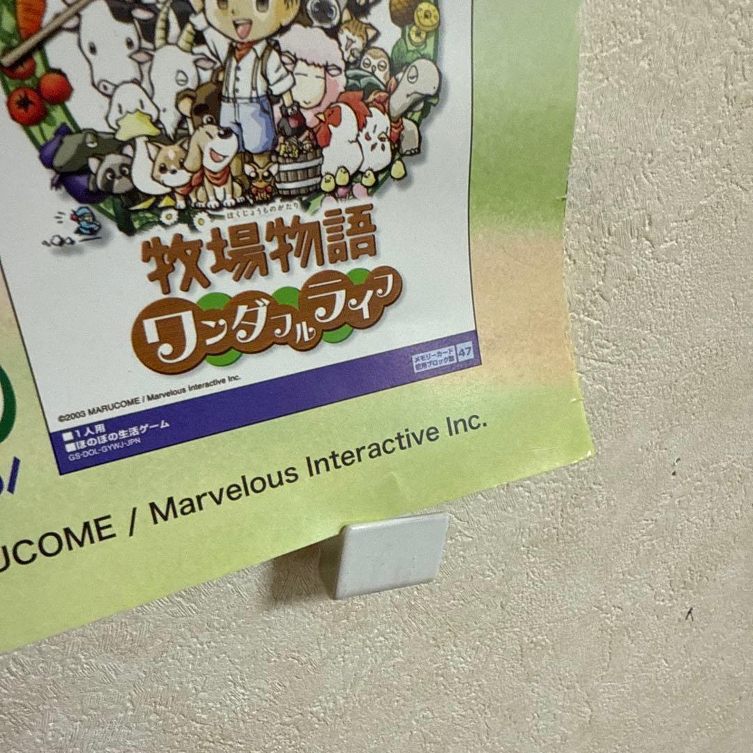 非売品！牧場物語 ワンダフルライフ ゲームキューブ ゲーム ポスター