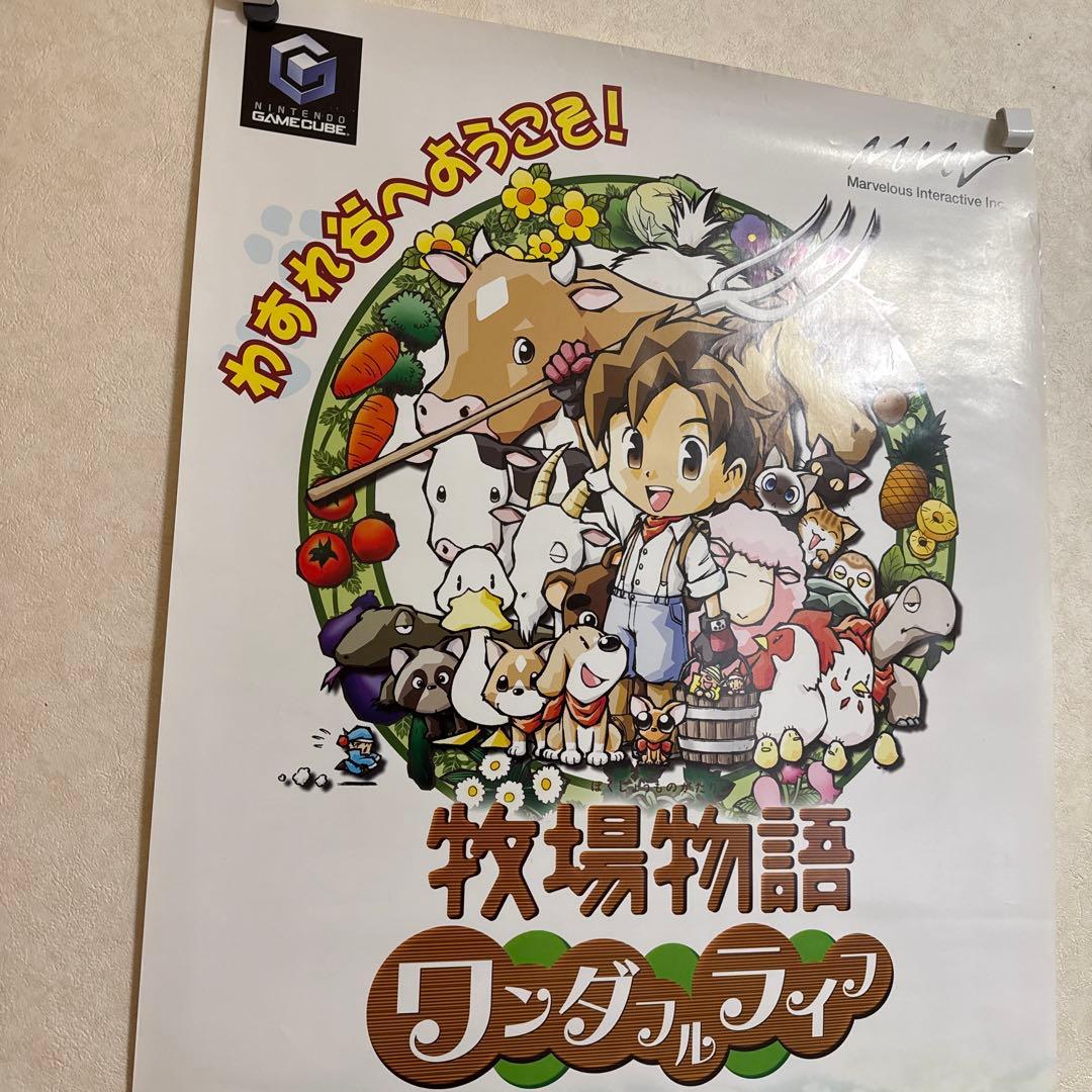 非売品！牧場物語 ワンダフルライフ ゲームキューブ ゲーム ポスター