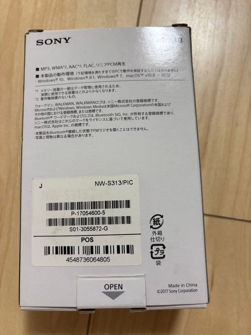 ポータブルプレーヤー SONY NW-S313