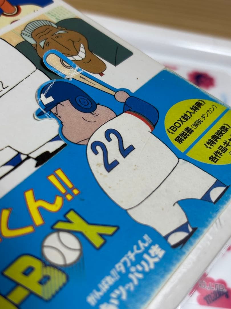 がんばれ タブチくん DVD-BOX セル版