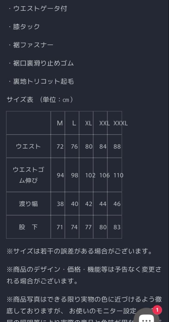 OUTLAX コーデュロイ フルジップ パンツ L