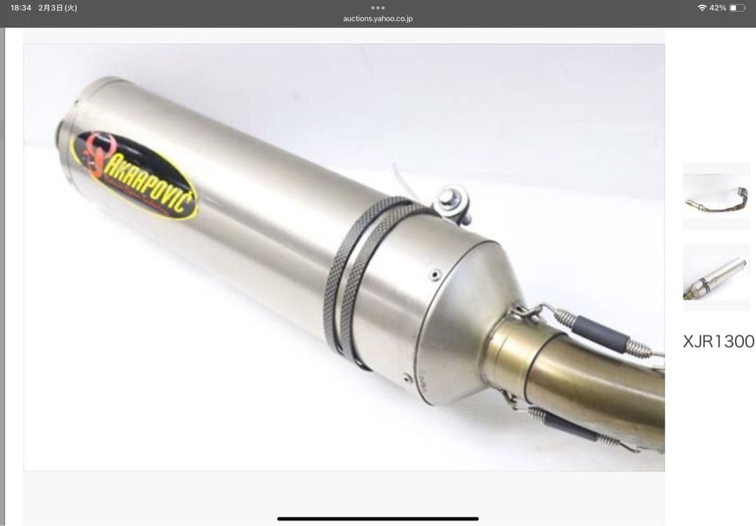 Akrapovic XJR1300 フルエキマフラー