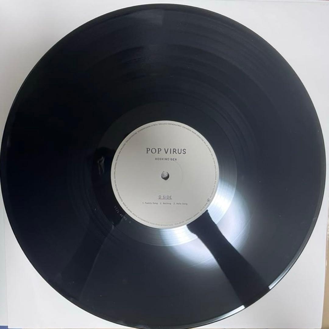 と*ふ様 星野源 POP VIRUS レコード