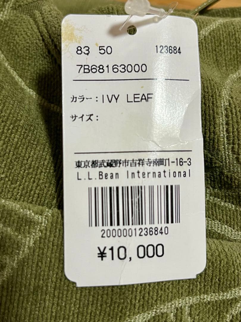 L.L.Bean ミッションフートン　1人掛用 ソファカバー