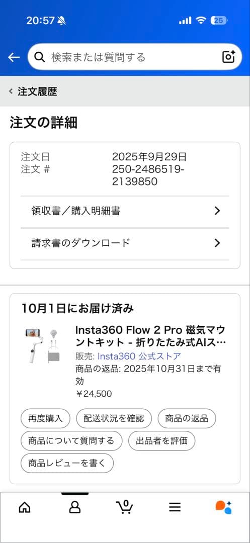 【未使用】Insta360 Flow2 pro マグネティックマウントキット