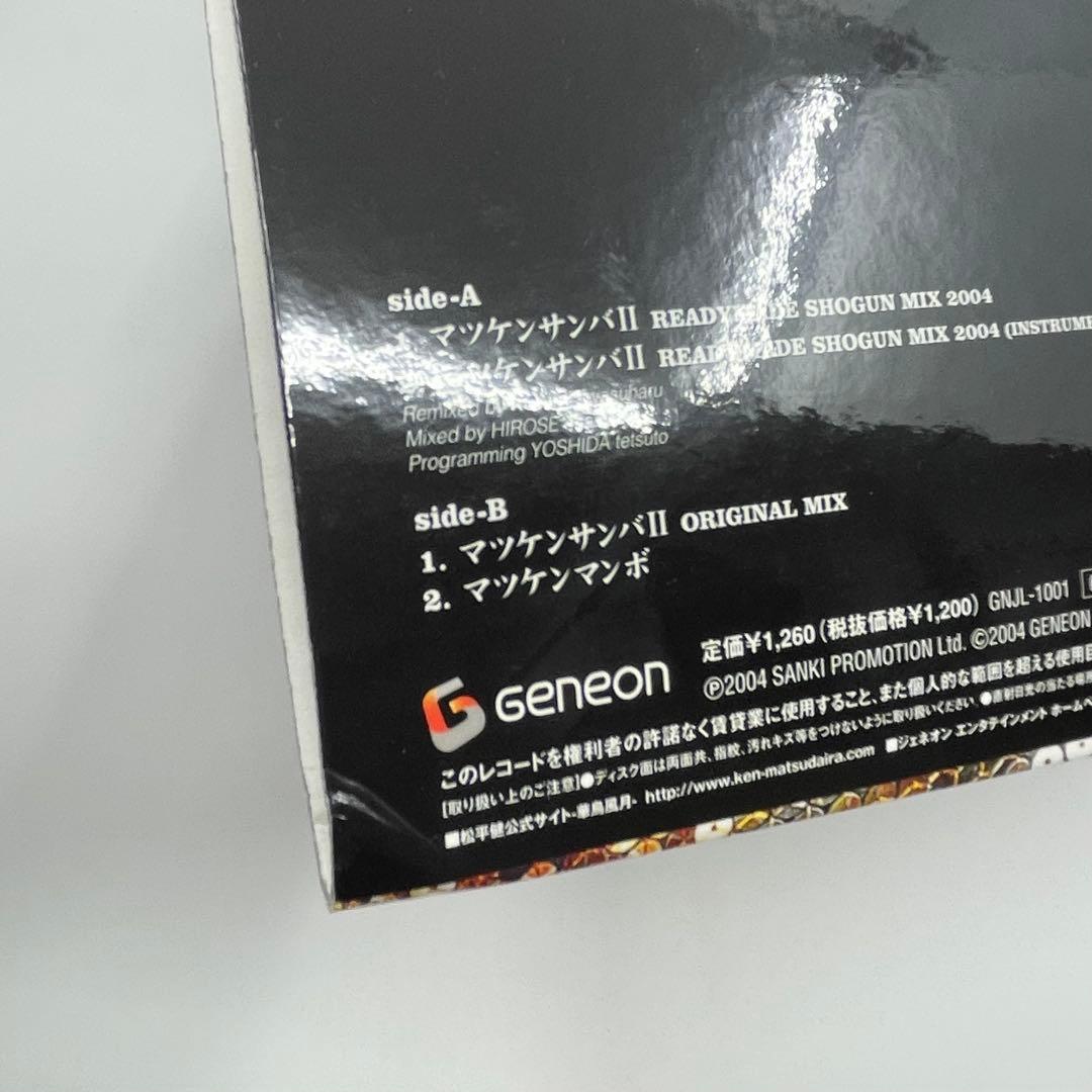 松平健 マツケンサンバ　アナログ盤レコード