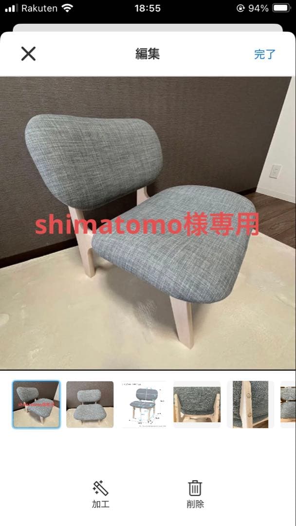 ダイニングチェア shimatomo