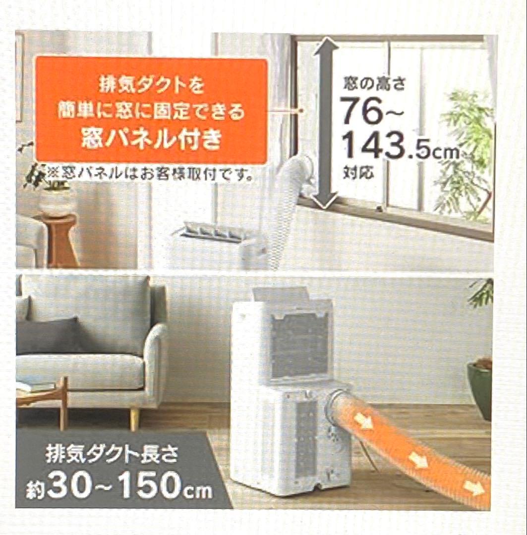 新品未開封 アイリス ポータブルクーラー IPA-2821GH 冷風 温風機能