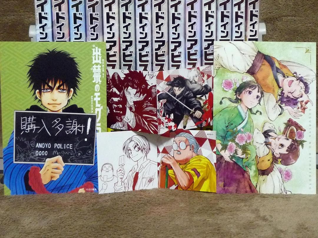 メイドインアビス 全巻セット