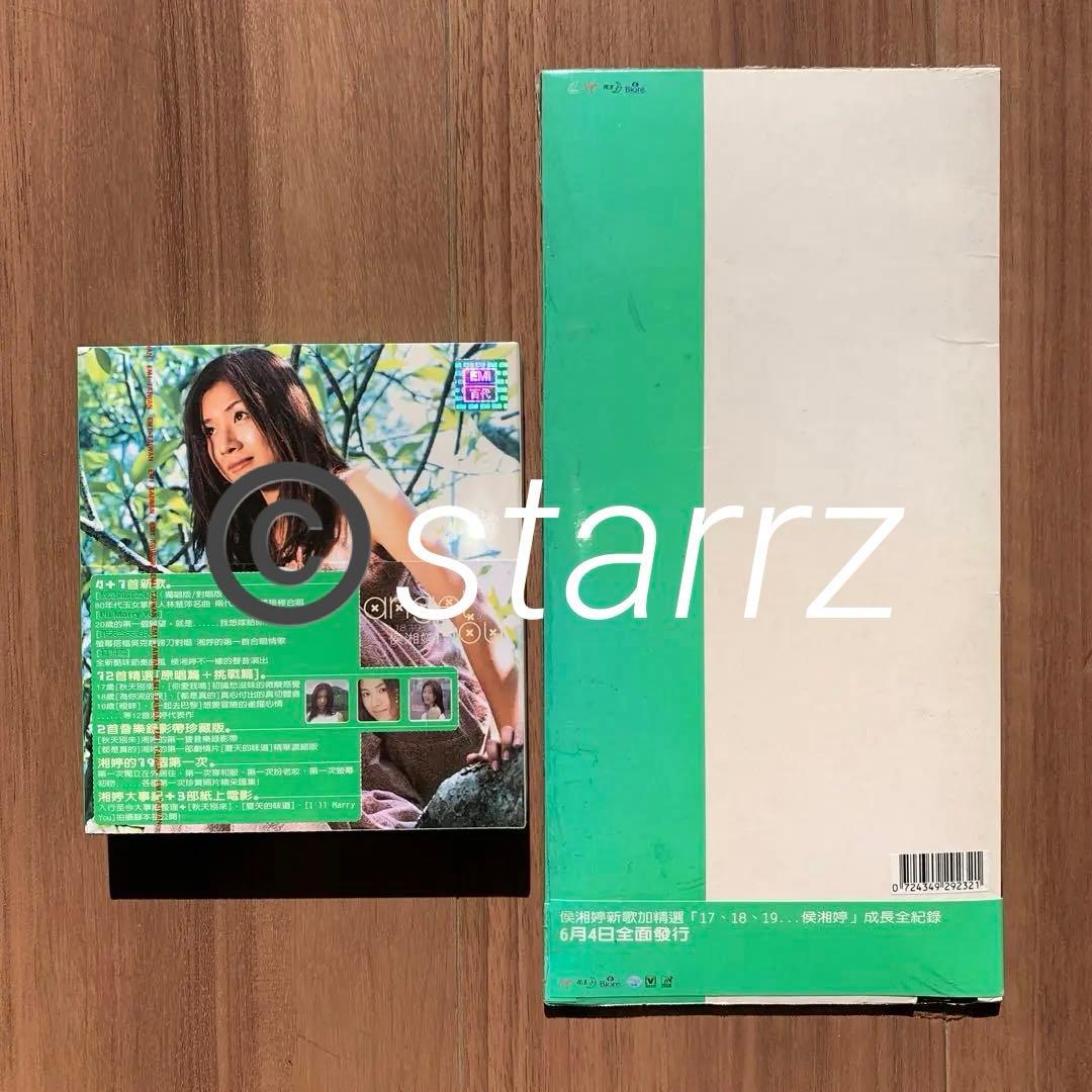 侯湘婷 アンジー・ホウ Angie Hou 17.18.19. 台湾盤 特典付き