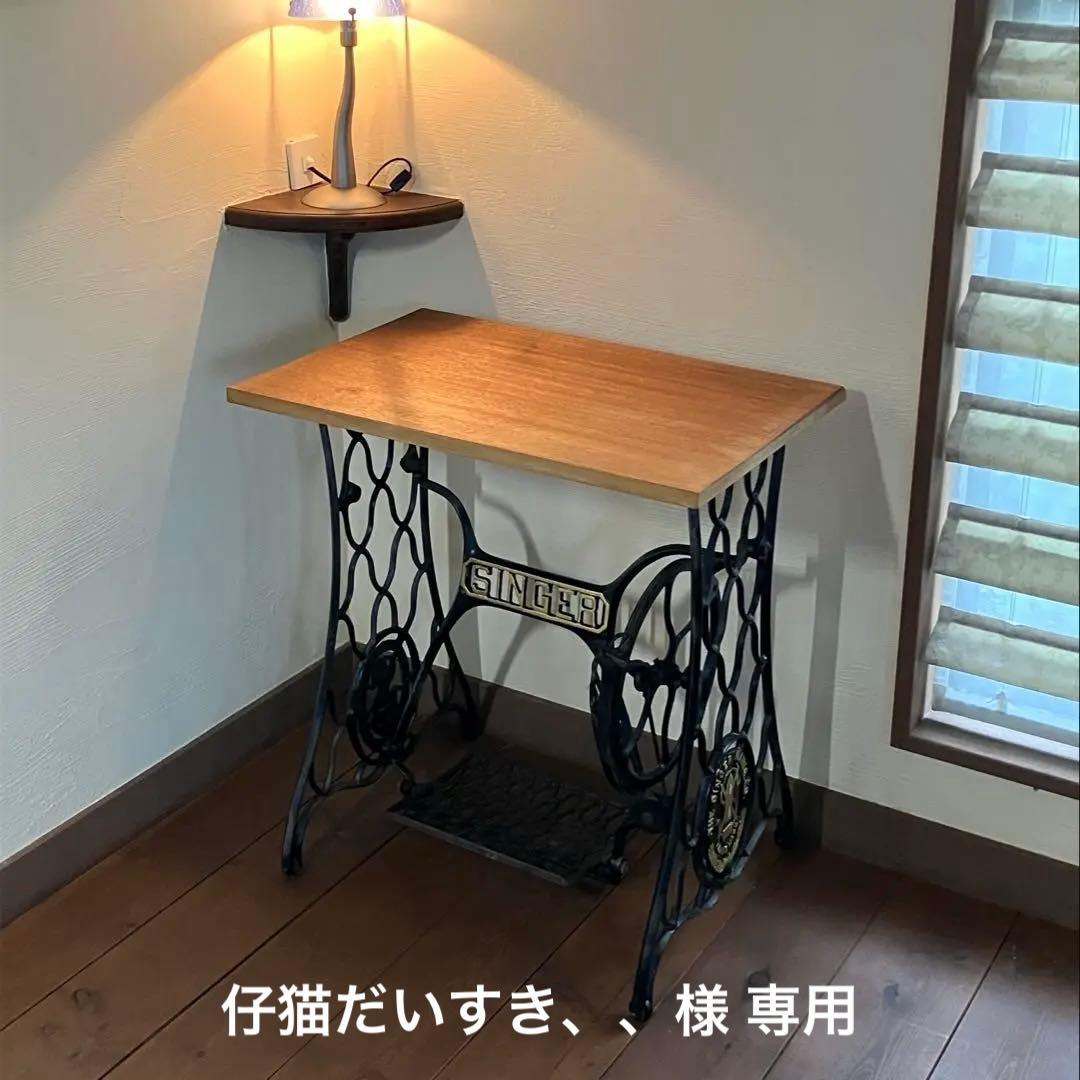 SINGER のミシンテーブルです 網目模様のミシン台 に 希少なラワン材の天板