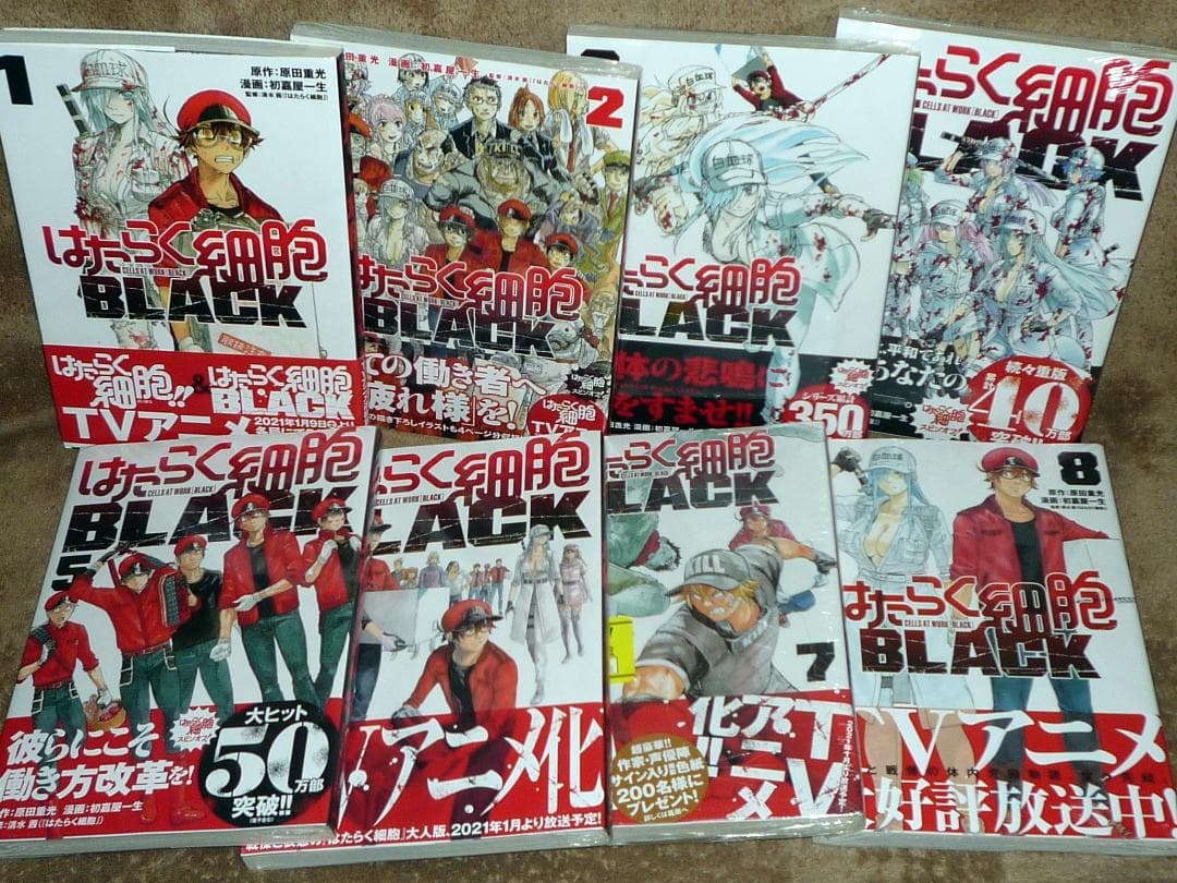 はたらく細胞 全巻セット シリーズ