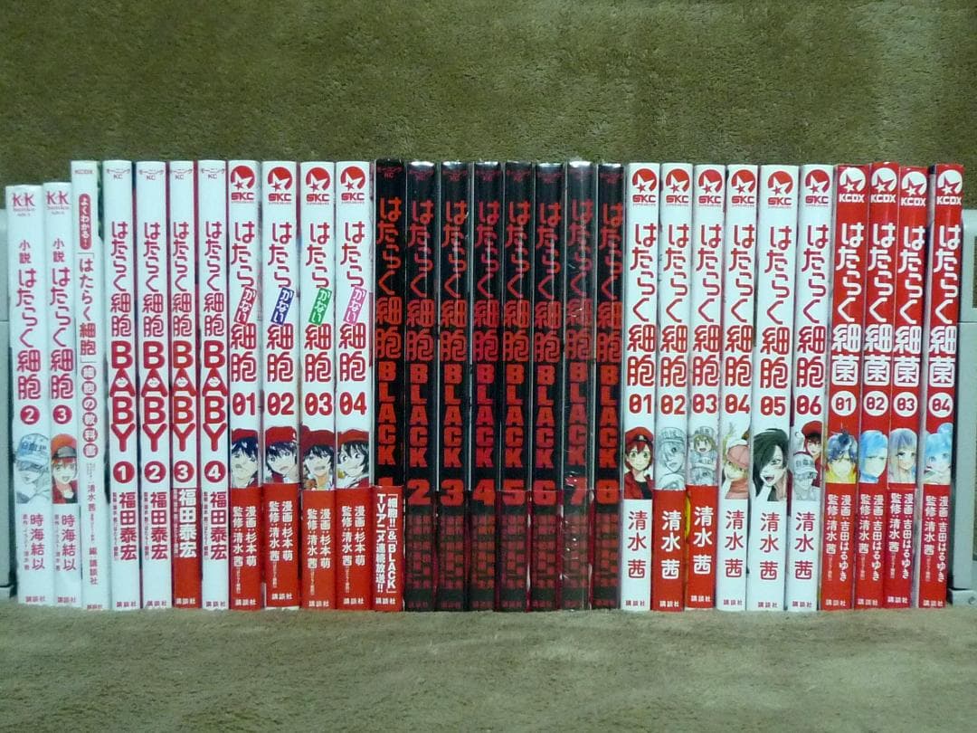 はたらく細胞 全巻セット シリーズ