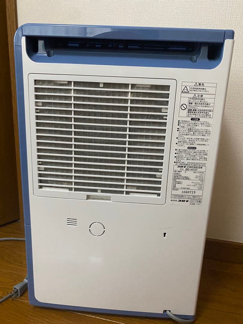 コロナ 衣類除湿乾燥機