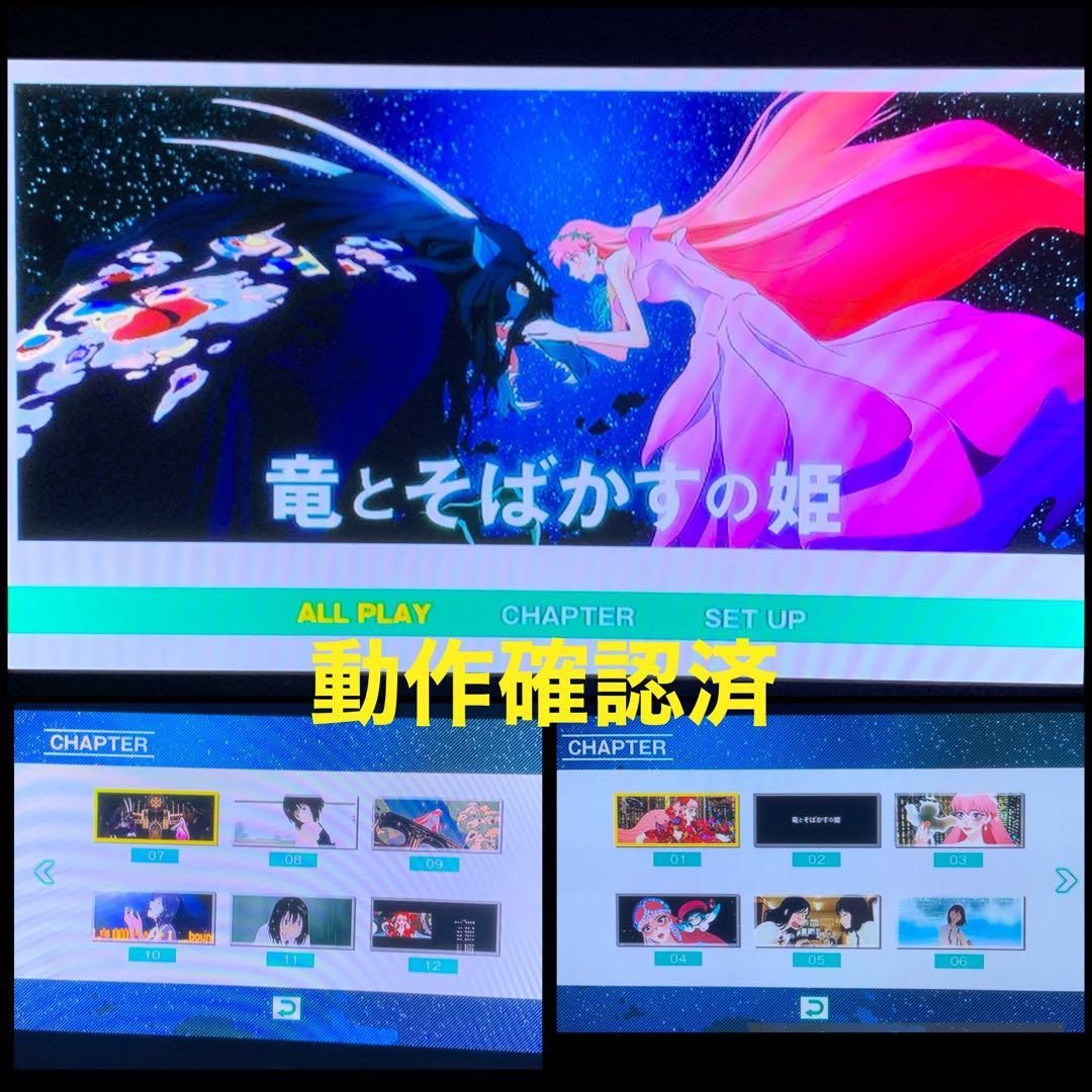 【送料無料】細田守監督作品 ブルーレイ 6点セット 竜とそばかすの姫