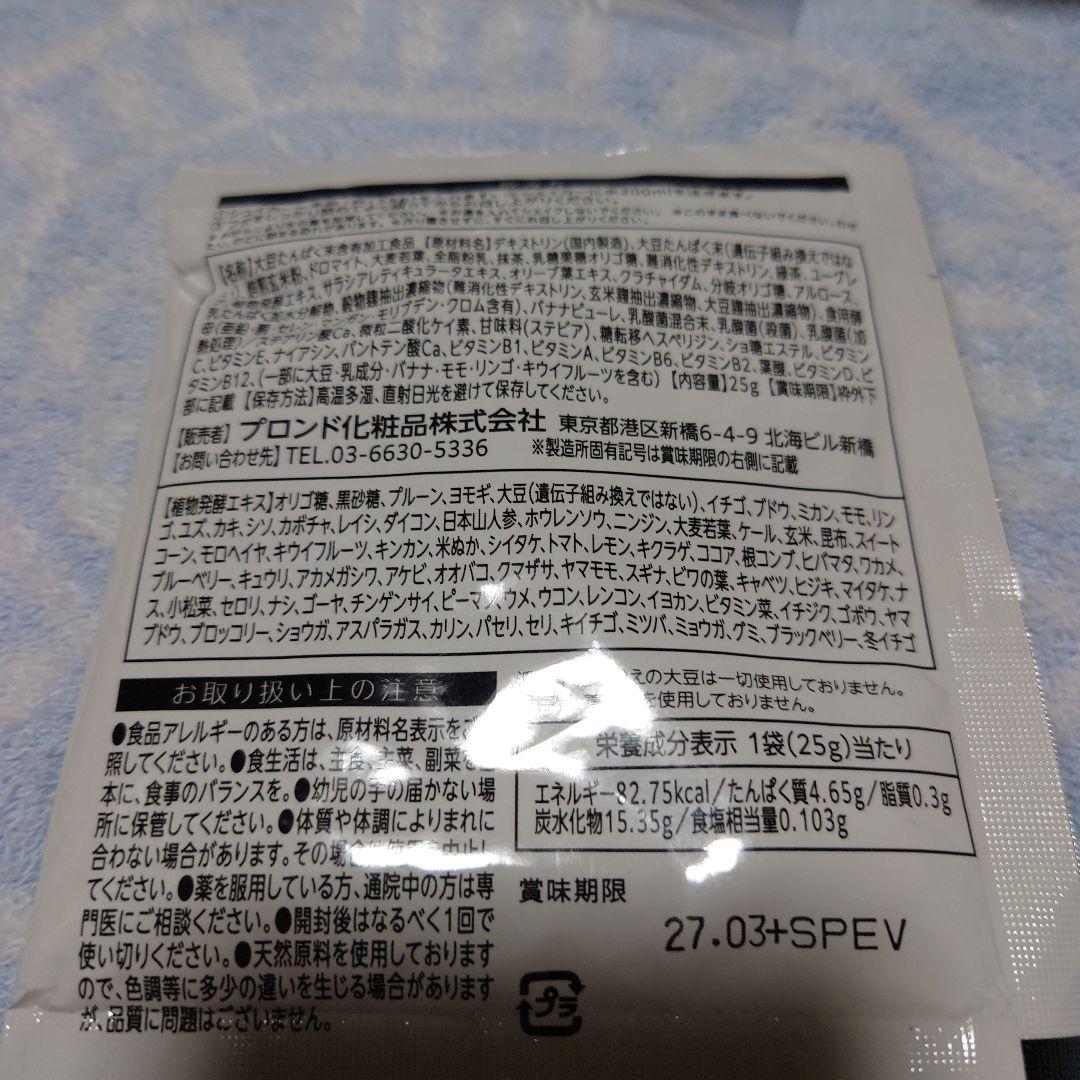 スリムビューティハウス　エンザイムビレガ　70袋入り