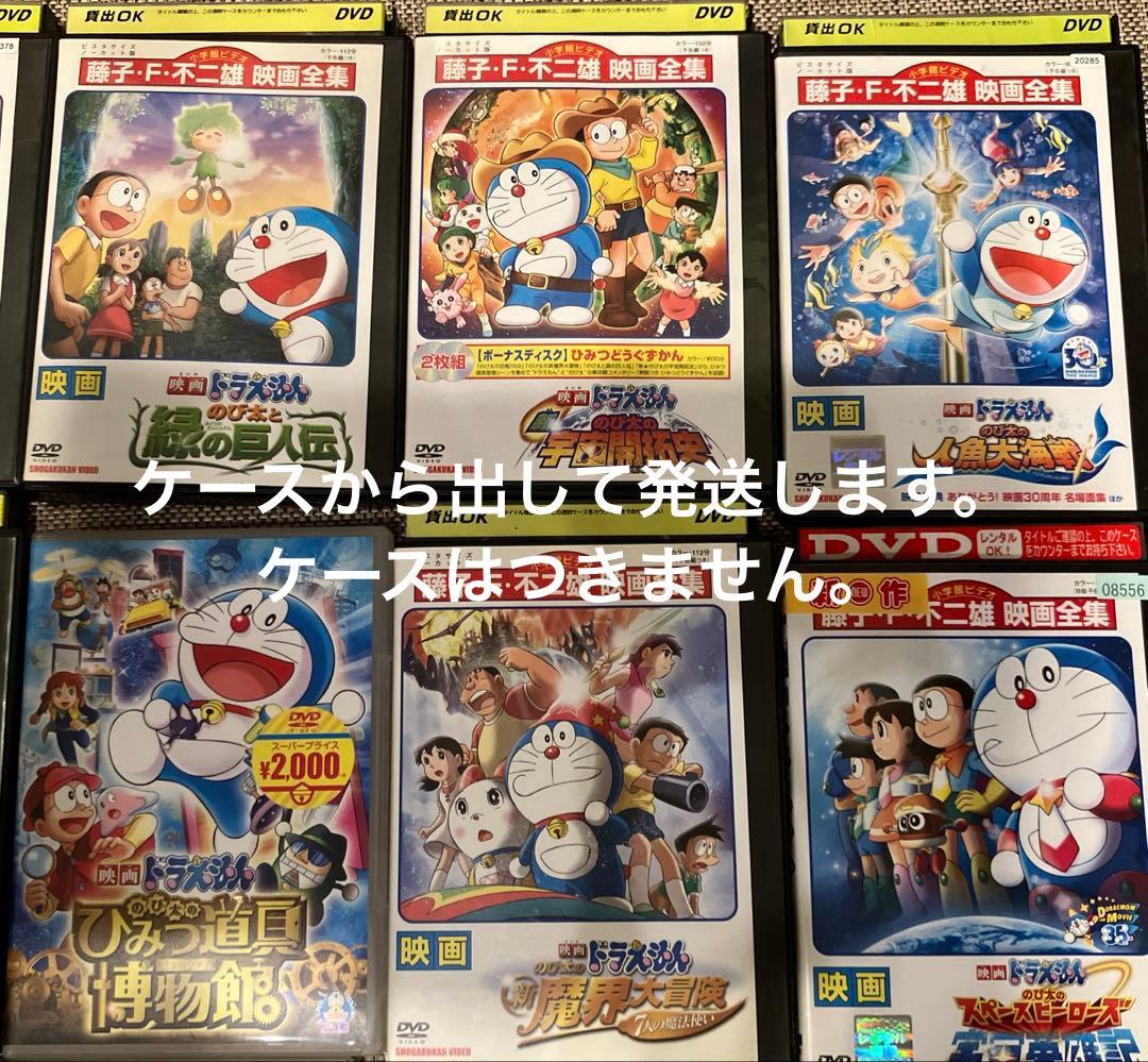 ドラえもん　映画　13本(14本)まとめ売り　声優:水田わさび