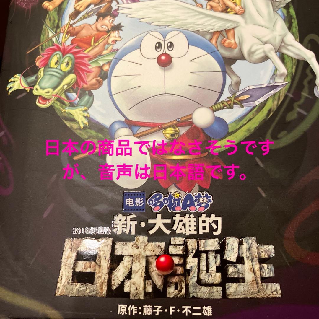 ドラえもん　映画　13本(14本)まとめ売り　声優:水田わさび