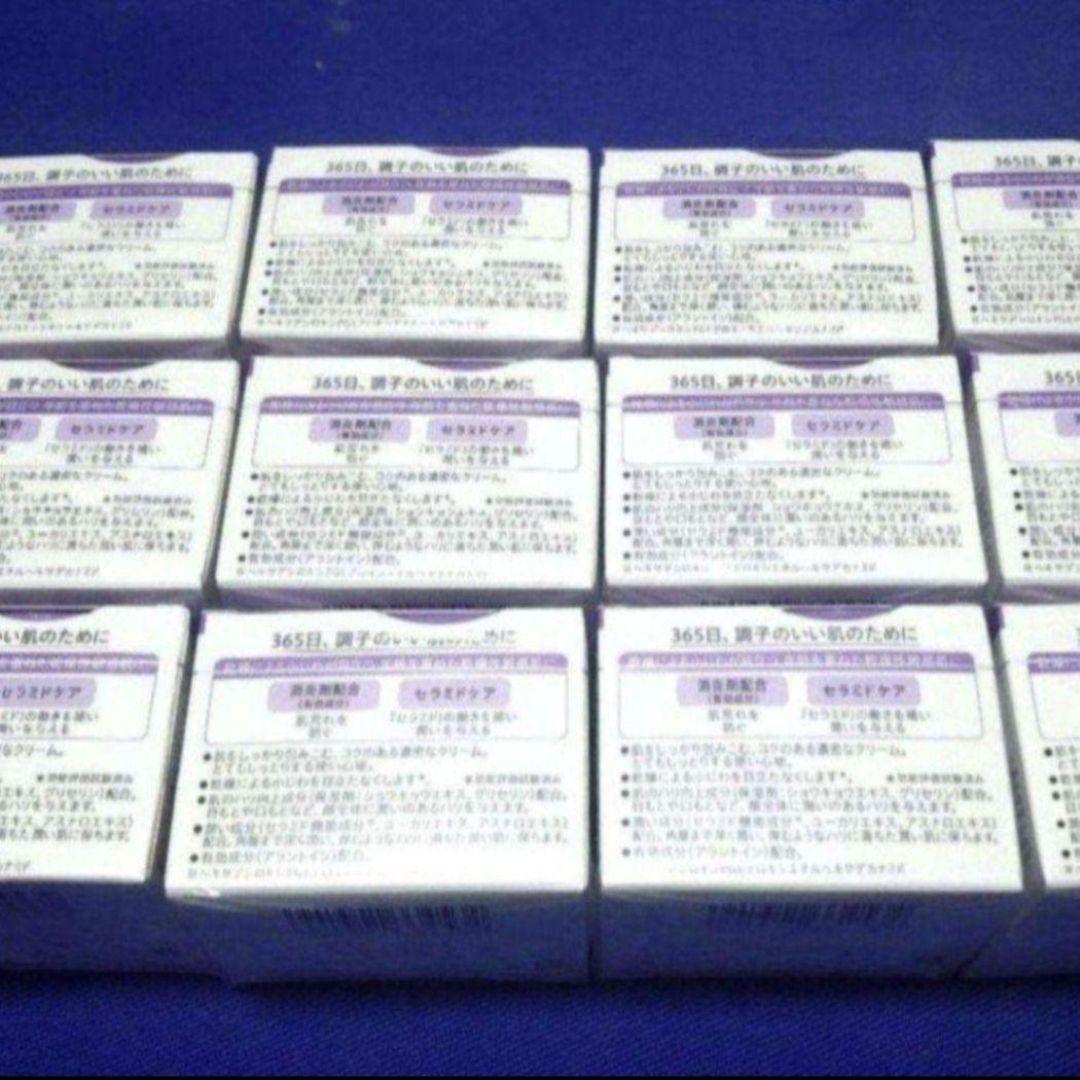 キュレルエイジングケアフェイスクリーム(とてもしっとり)✕12個