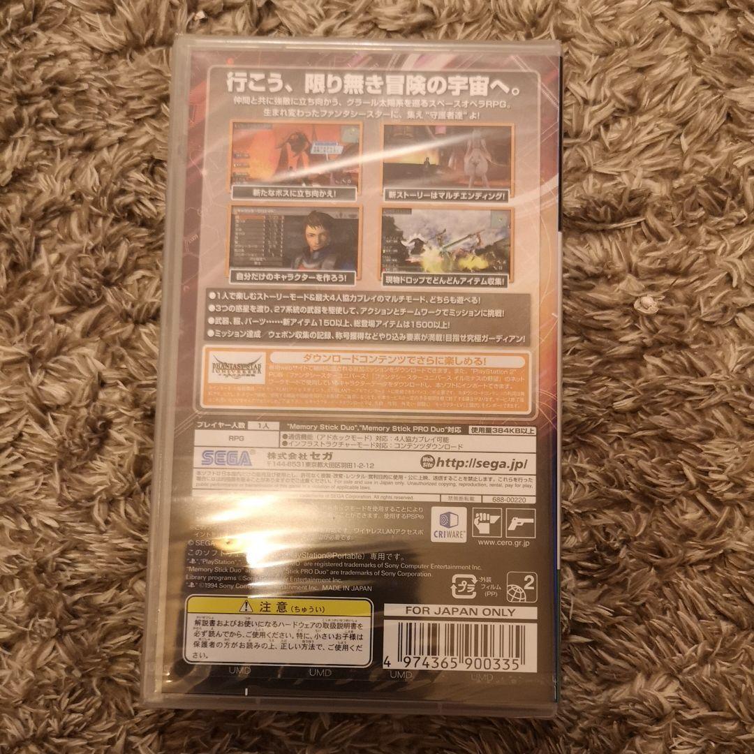 【新品】ファンタシースターポータブル　新品未開封　PSP